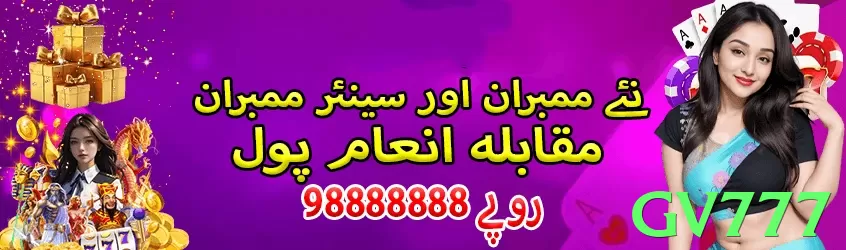 gv777 game app for Pakistan players - 3